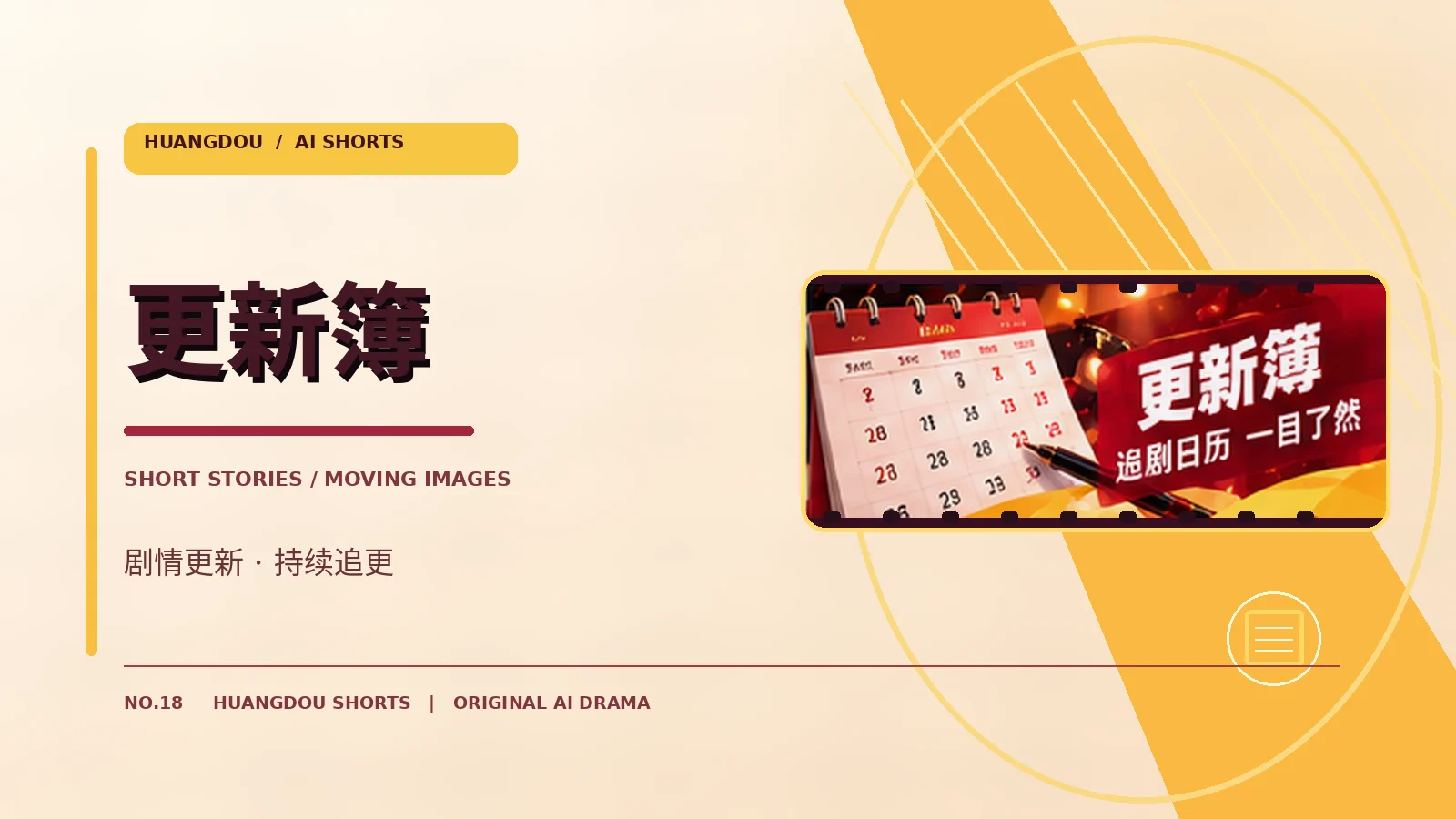 更新簿主题影像