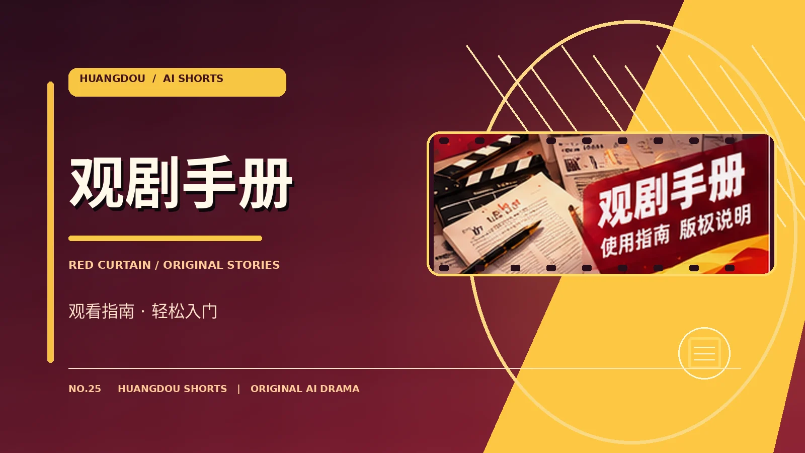 关于黄豆短剧相关说明